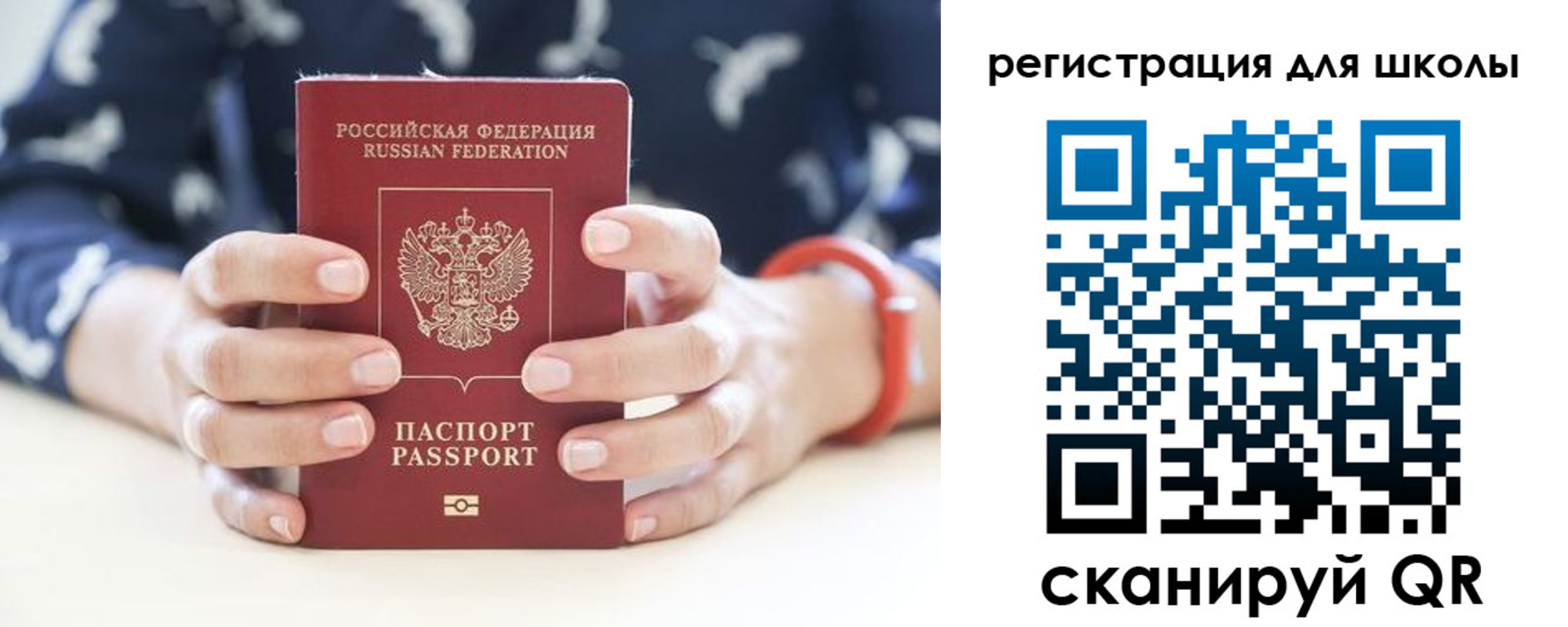 прописка в квартире в Альметьевске