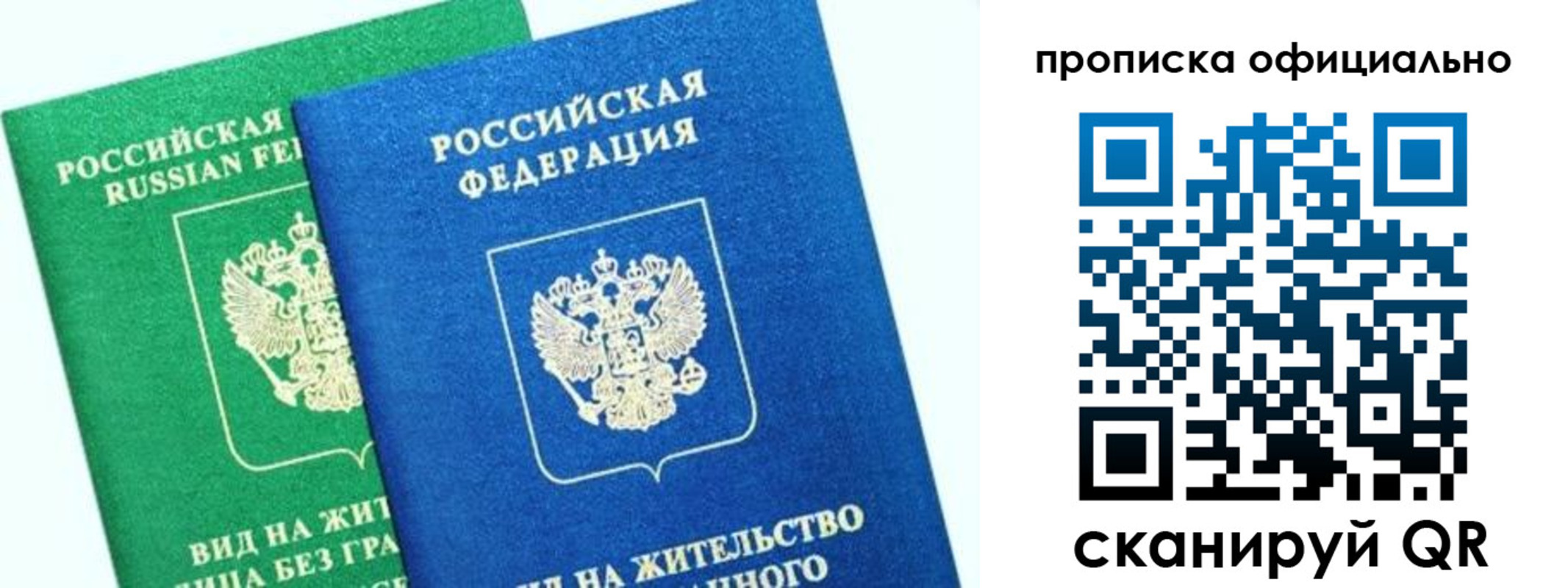 временная регистрация 2025 в Альметьевске